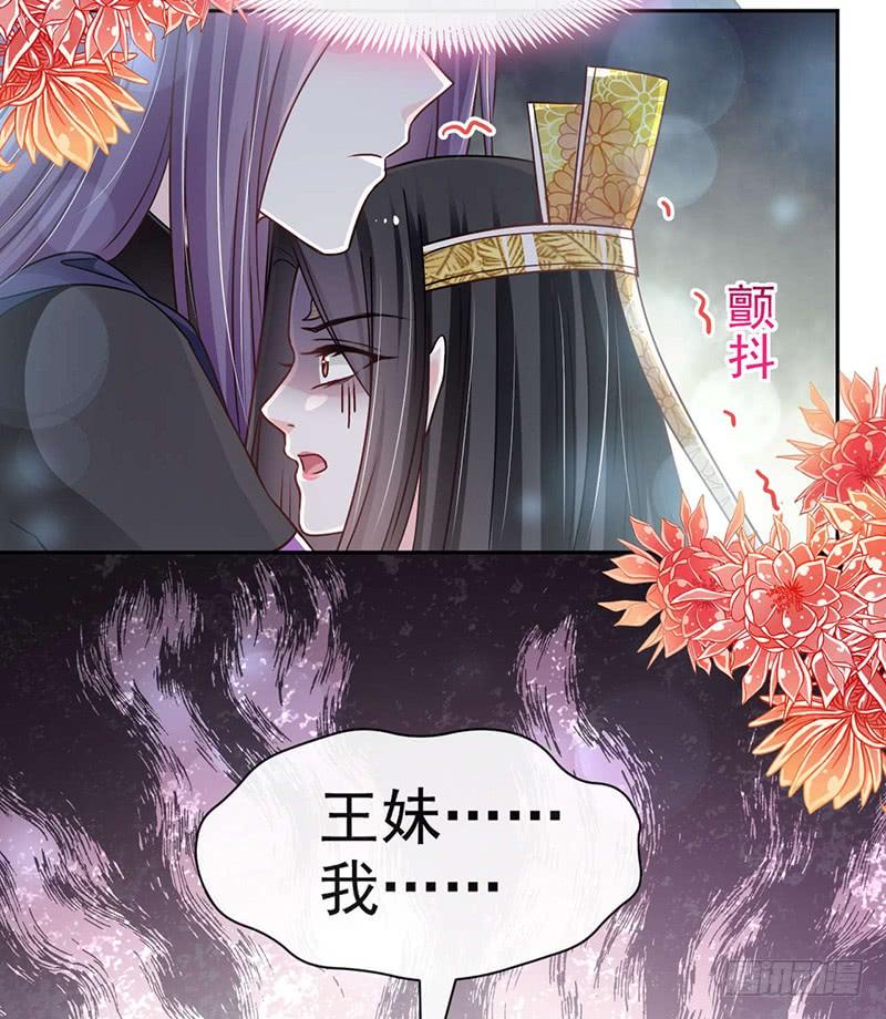 《天下第一宠》100 真心话大冒险 第33页
