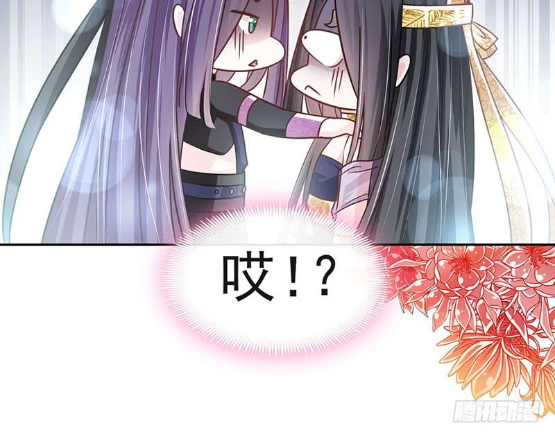 《天下第一宠》100 真心话大冒险 第37页