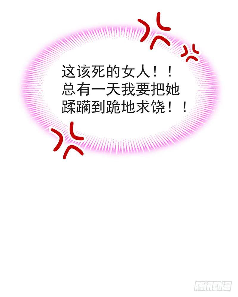 《天下第一宠》100 真心话大冒险 第26页