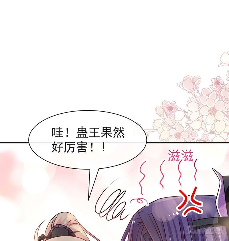 《天下第一宠》100 真心话大冒险 第14页