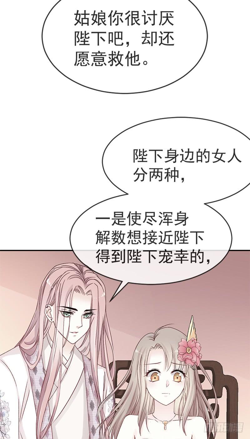 《天下第一宠》10 第一次杀人 第17页