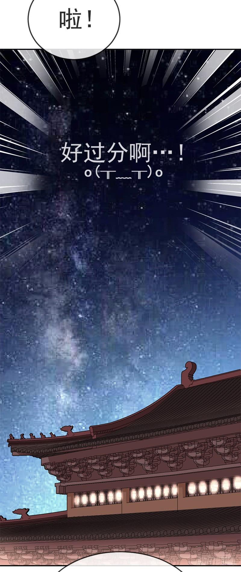 《天下第一宠》10 第一次杀人 第16页