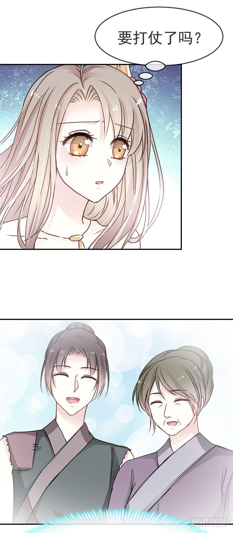 《天下第一宠》10 第一次杀人 第5页