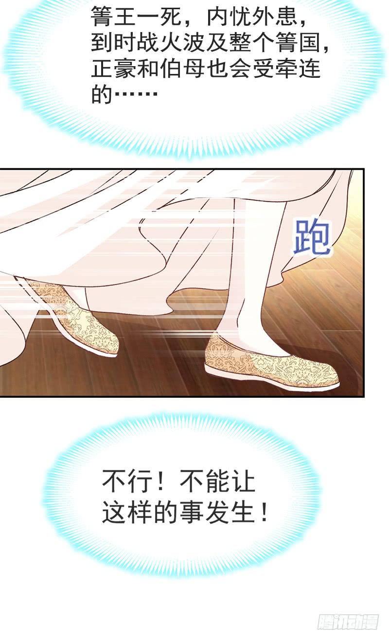 《天下第一宠》10 第一次杀人 第6页