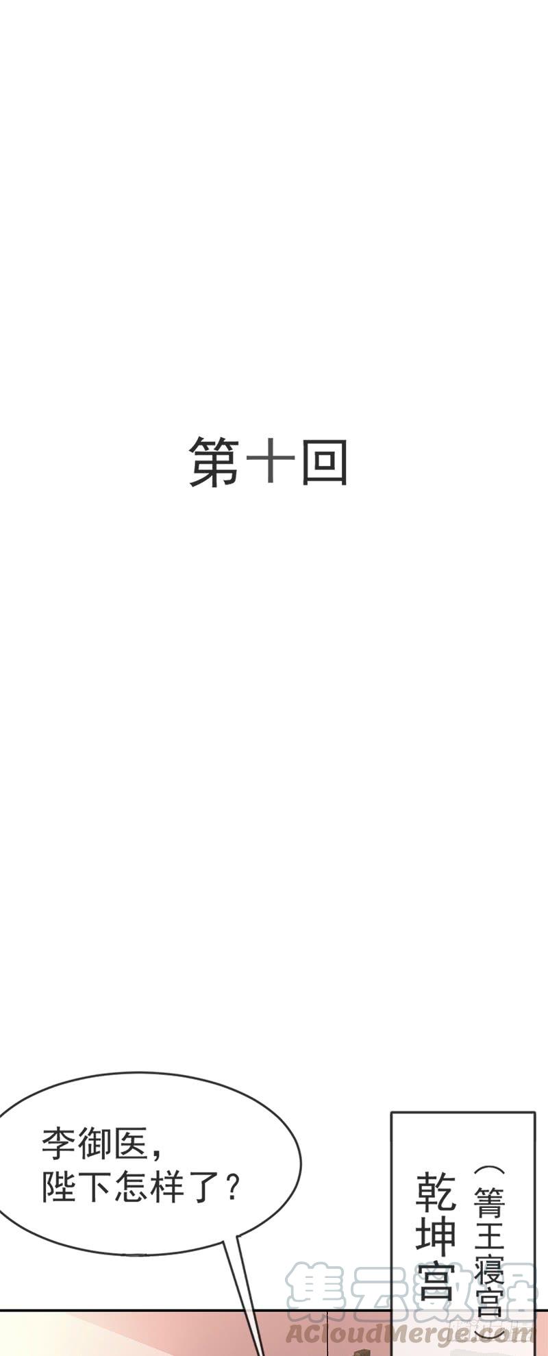《天下第一宠》10 第一次杀人 第1页