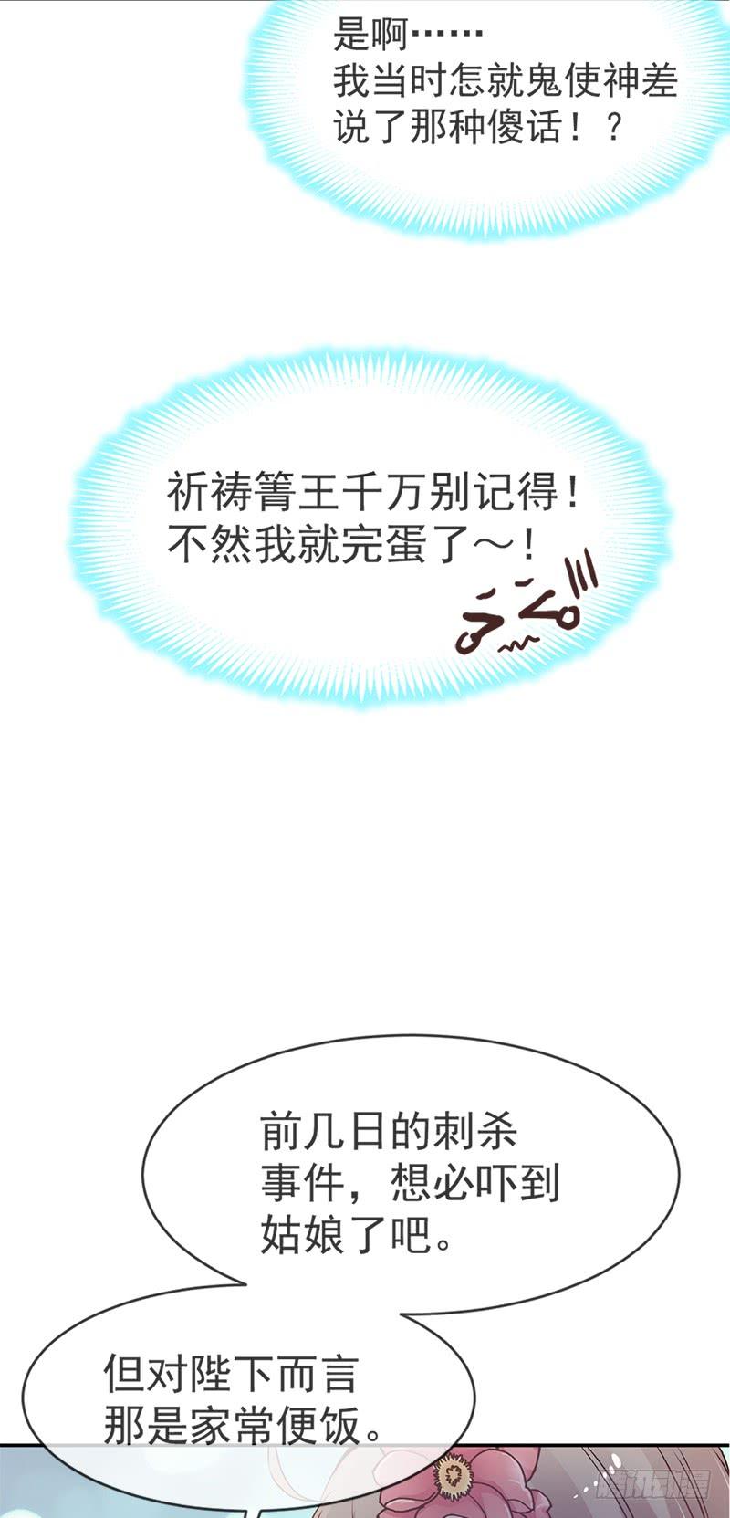 《天下第一宠》10 第一次杀人 第20页