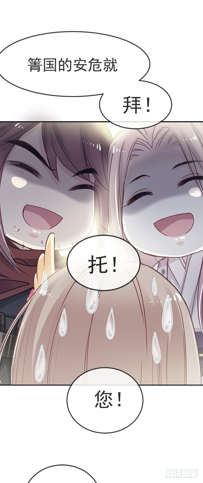 《天下第一宠》10 第一次杀人 第15页