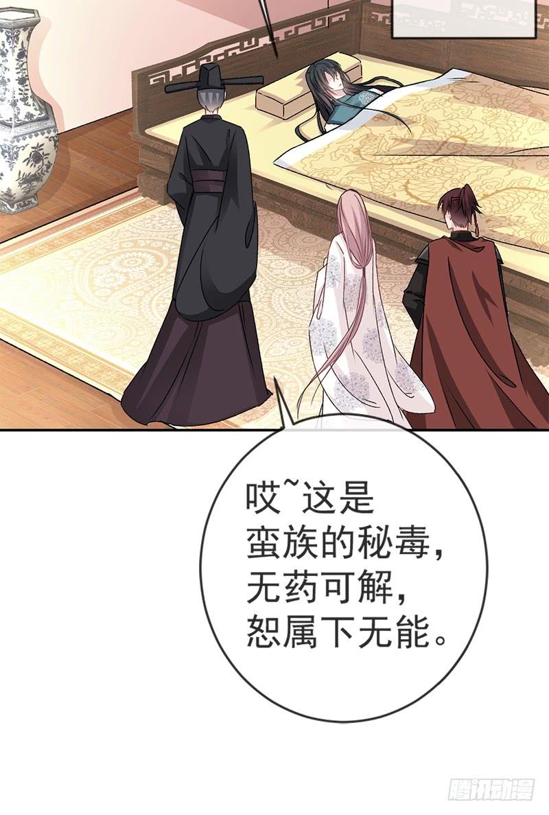 《天下第一宠》10 第一次杀人 第2页