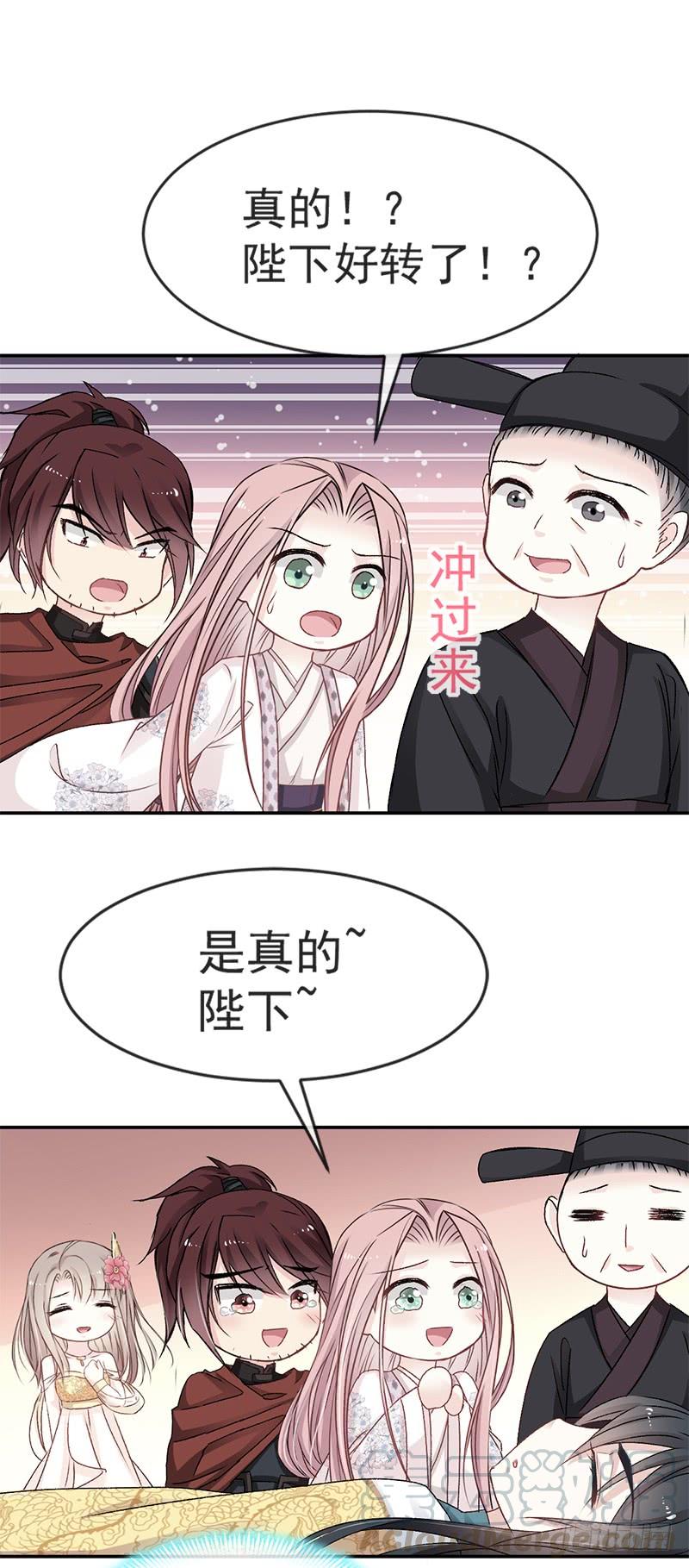 《天下第一宠》10 第一次杀人 第11页