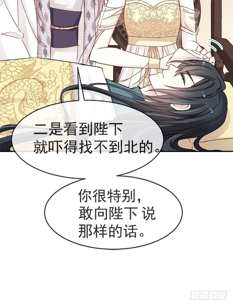 《天下第一宠》10 第一次杀人 第18页