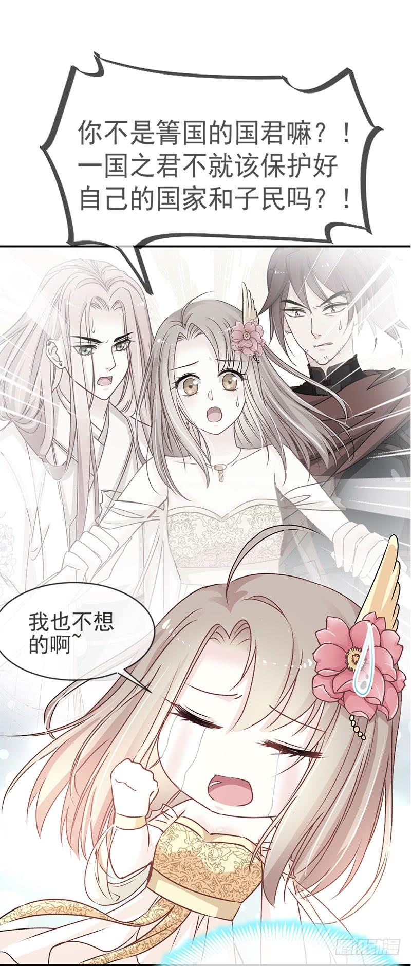 《天下第一宠》10 第一次杀人 第19页