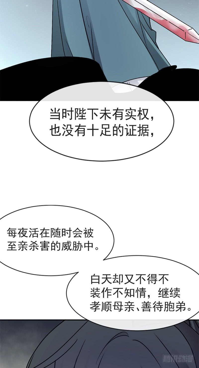 《天下第一宠》10 第一次杀人 第25页