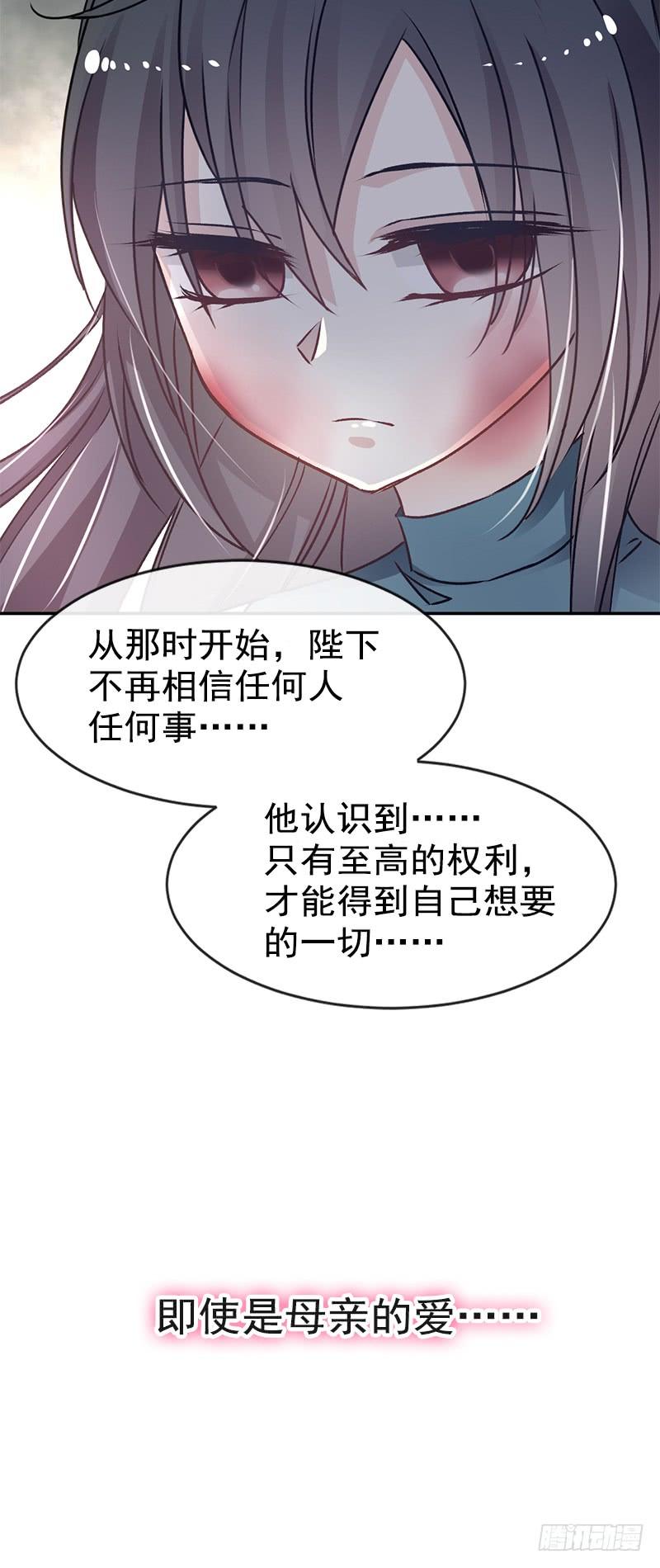 《天下第一宠》10 第一次杀人 第26页