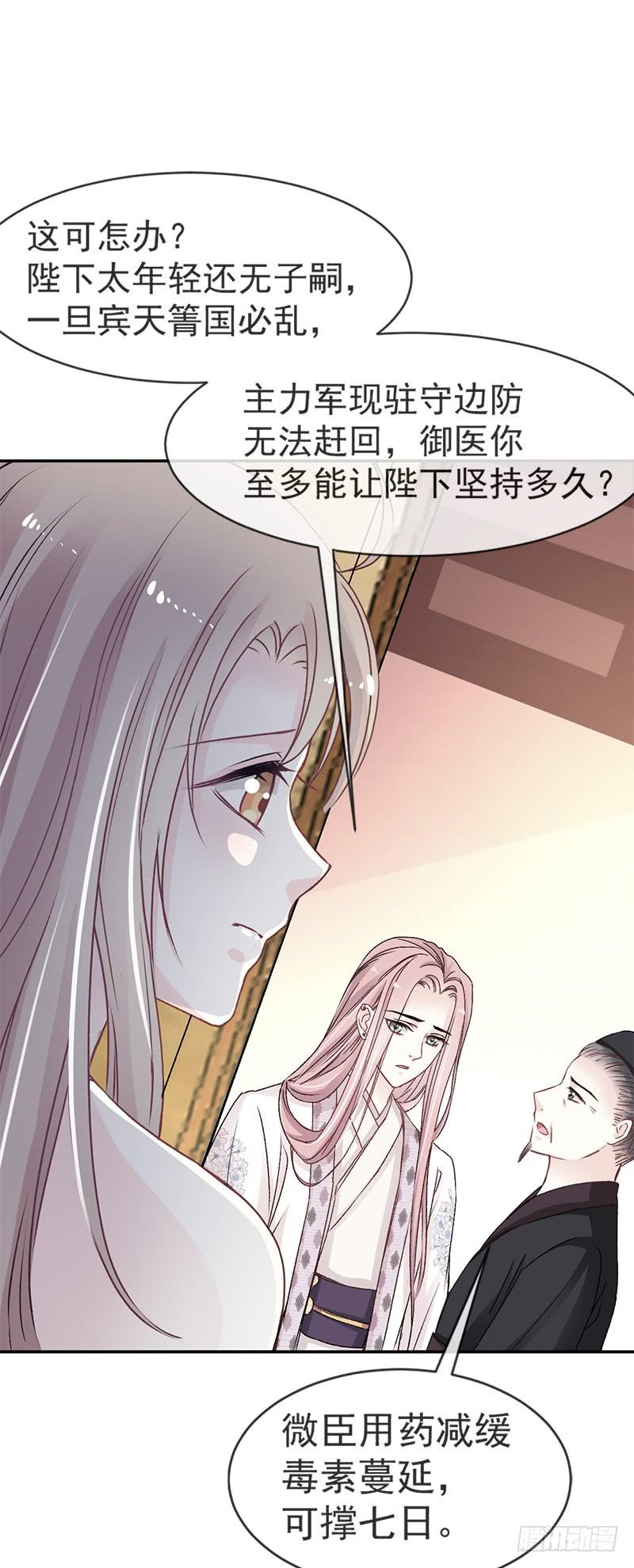 《天下第一宠》10 第一次杀人 第3页