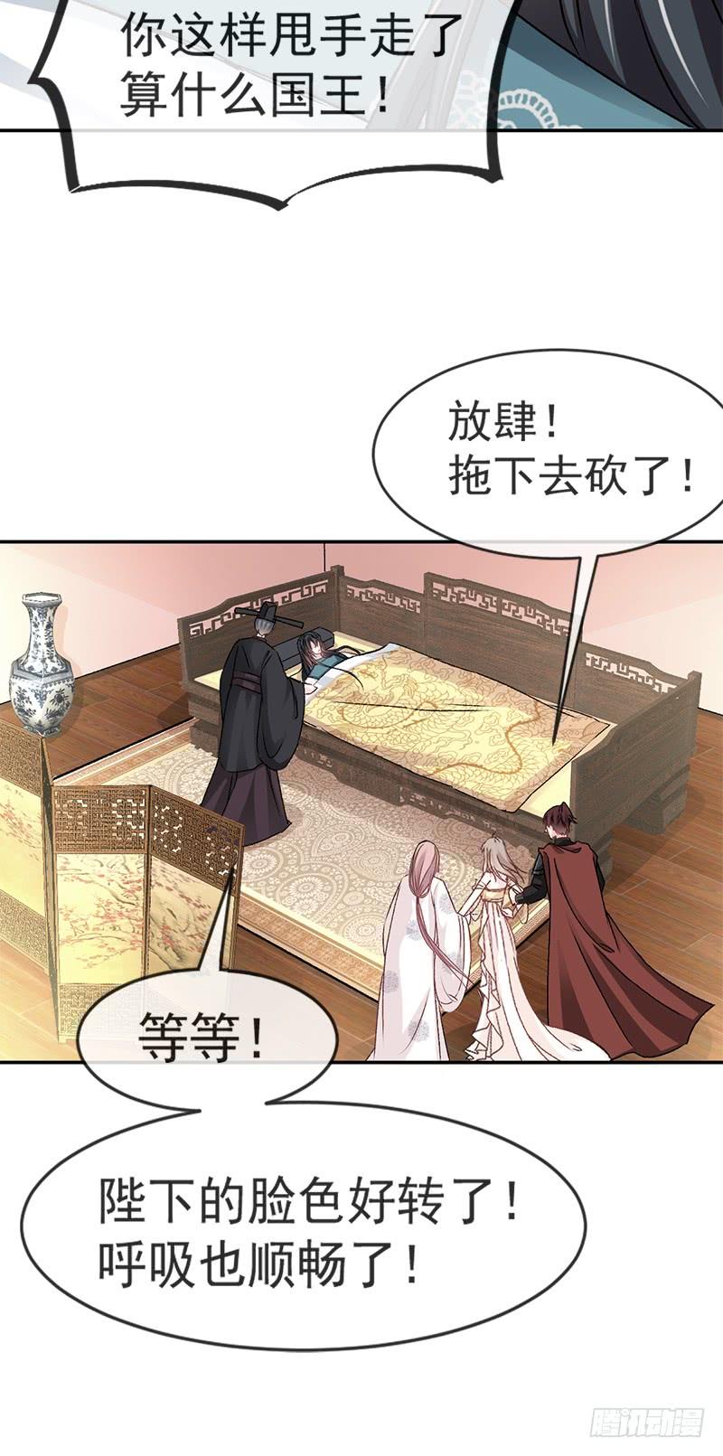 《天下第一宠》10 第一次杀人 第10页