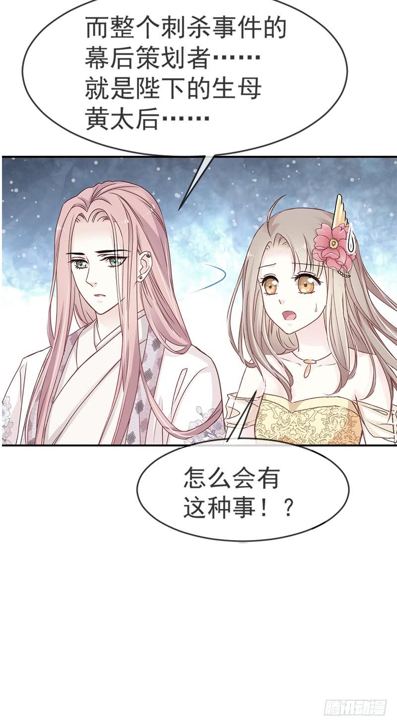 《天下第一宠》10 第一次杀人 第23页