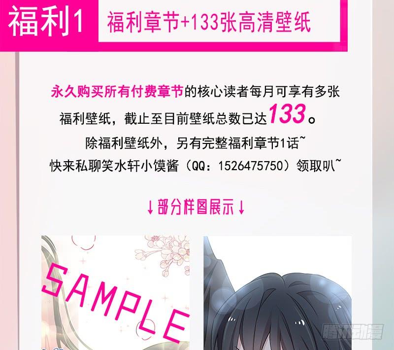 《天下第一宠》新年福利 第4页