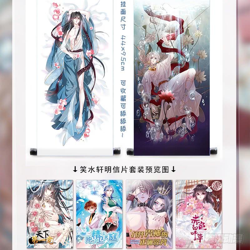 《天下第一宠》新年福利 第6页