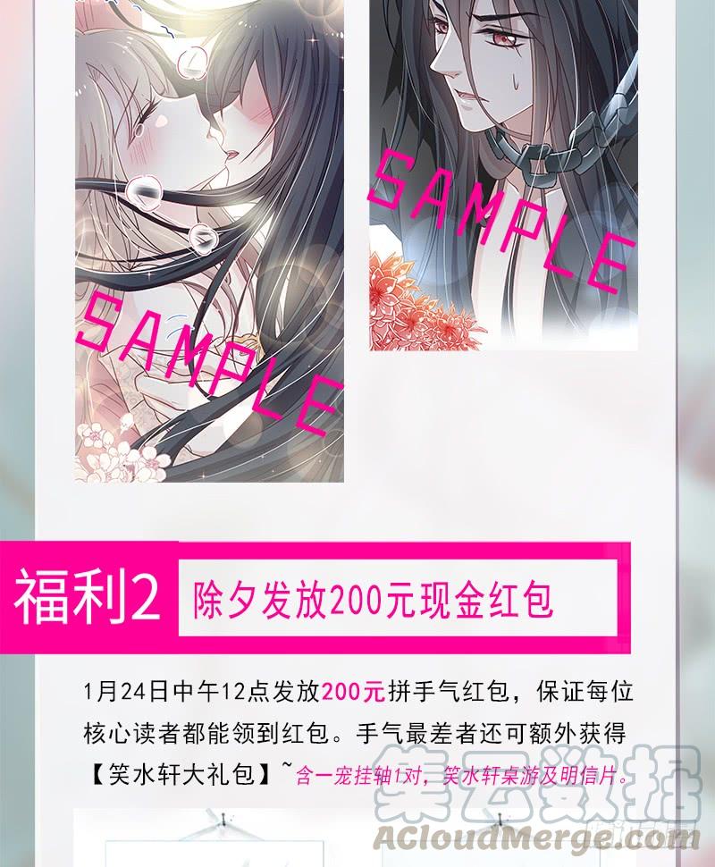 《天下第一宠》新年福利 第5页