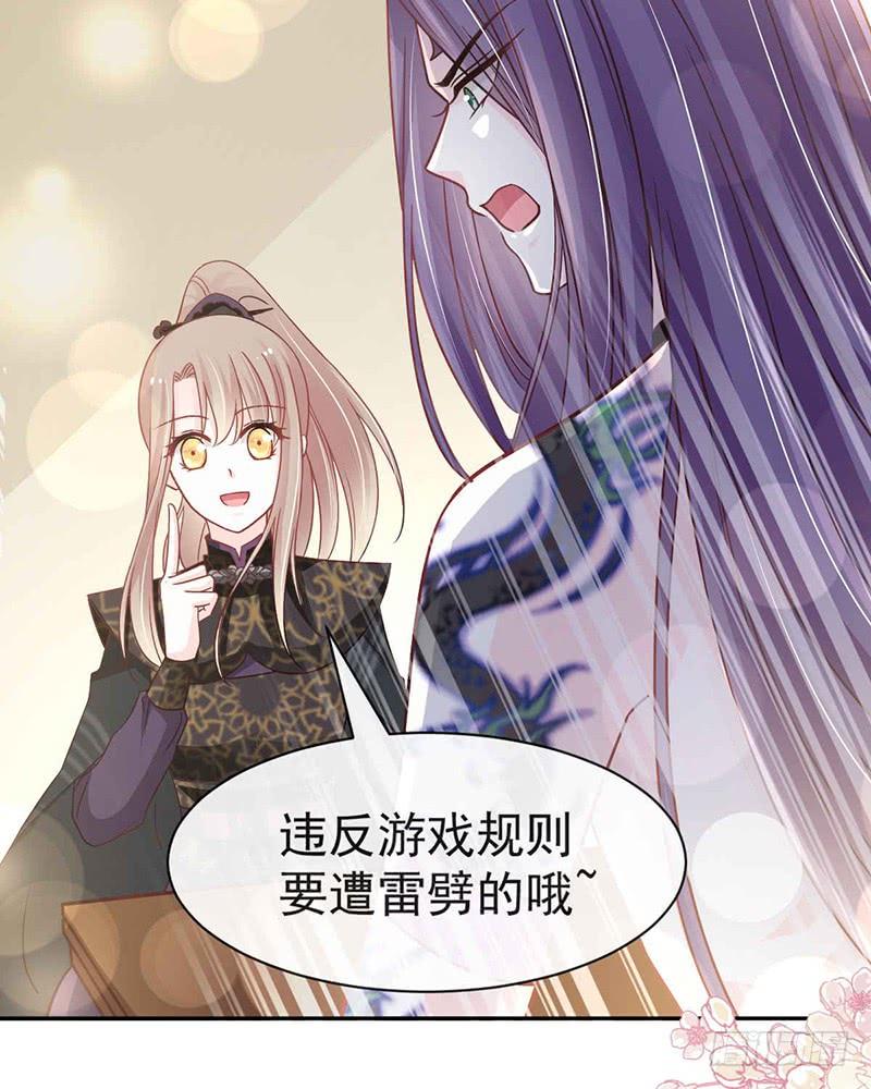 《天下第一宠》101 文明的牵绊 第12页