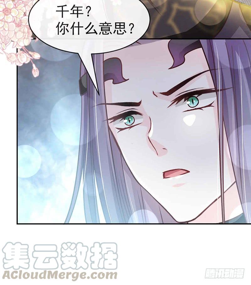 《天下第一宠》101 文明的牵绊 第29页