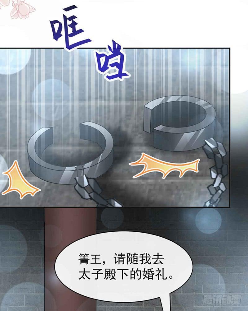 《天下第一宠》101 文明的牵绊 第49页