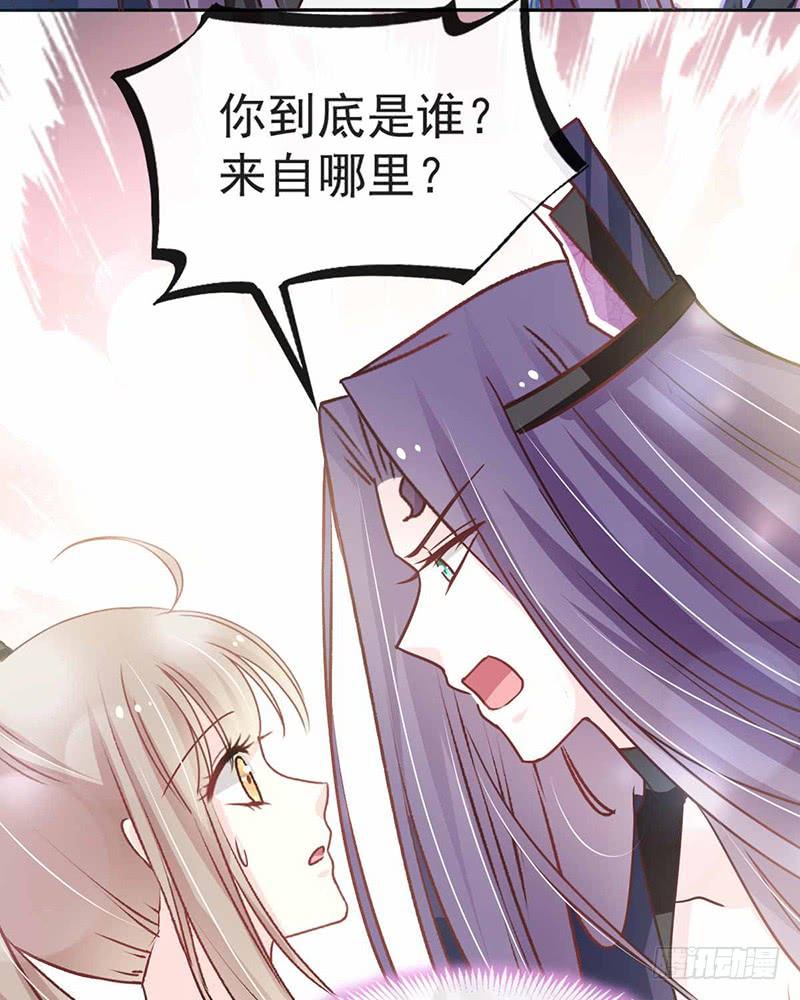 《天下第一宠》101 文明的牵绊 第38页
