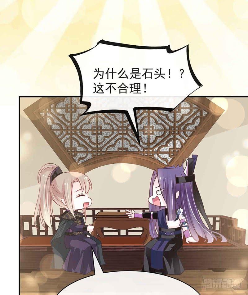 《天下第一宠》101 文明的牵绊 第10页