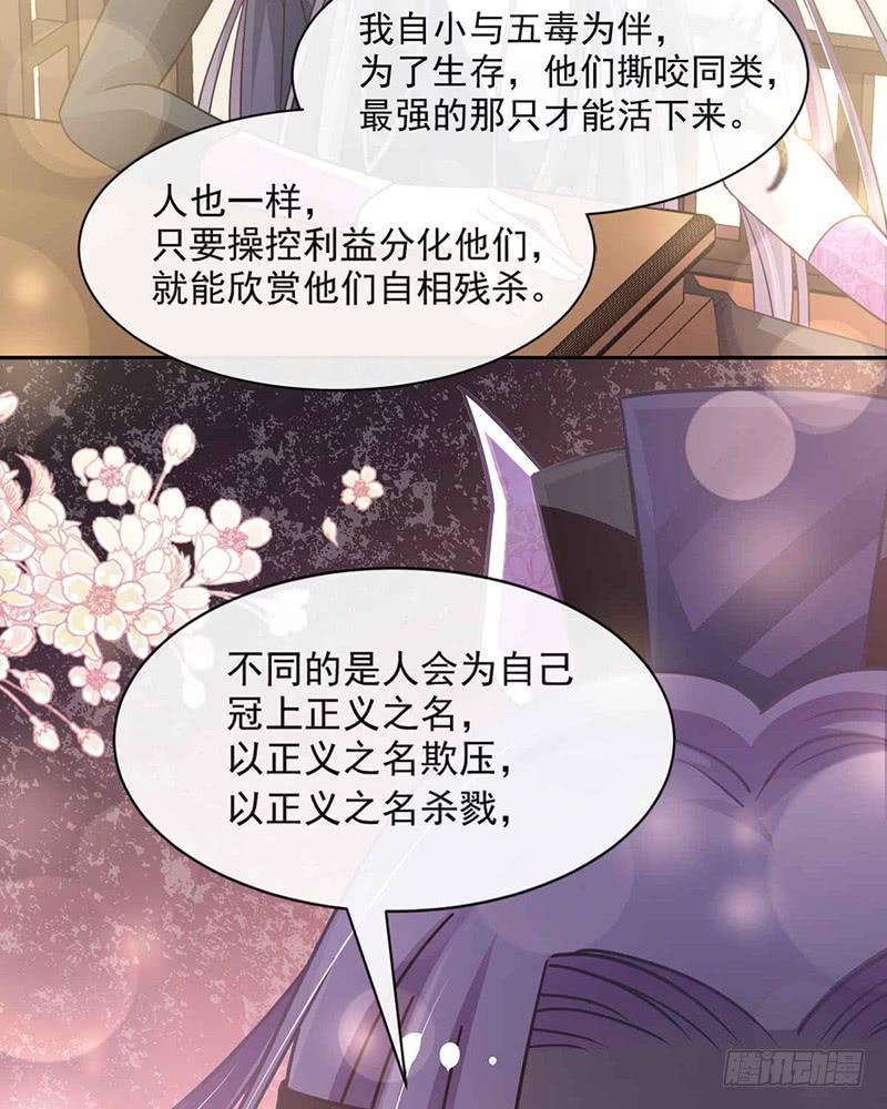 《天下第一宠》101 文明的牵绊 第17页