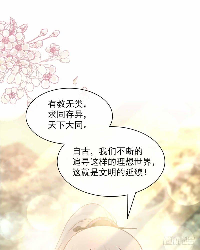 《天下第一宠》101 文明的牵绊 第30页