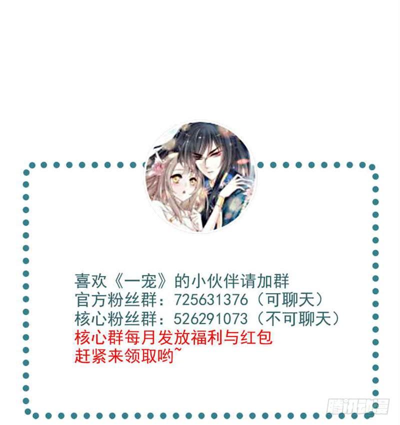 《天下第一宠》101 文明的牵绊 第56页