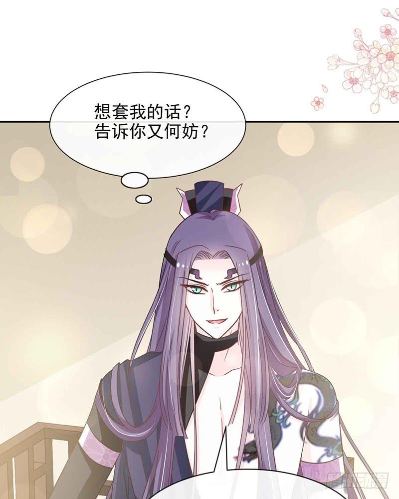 《天下第一宠》101 文明的牵绊 第16页