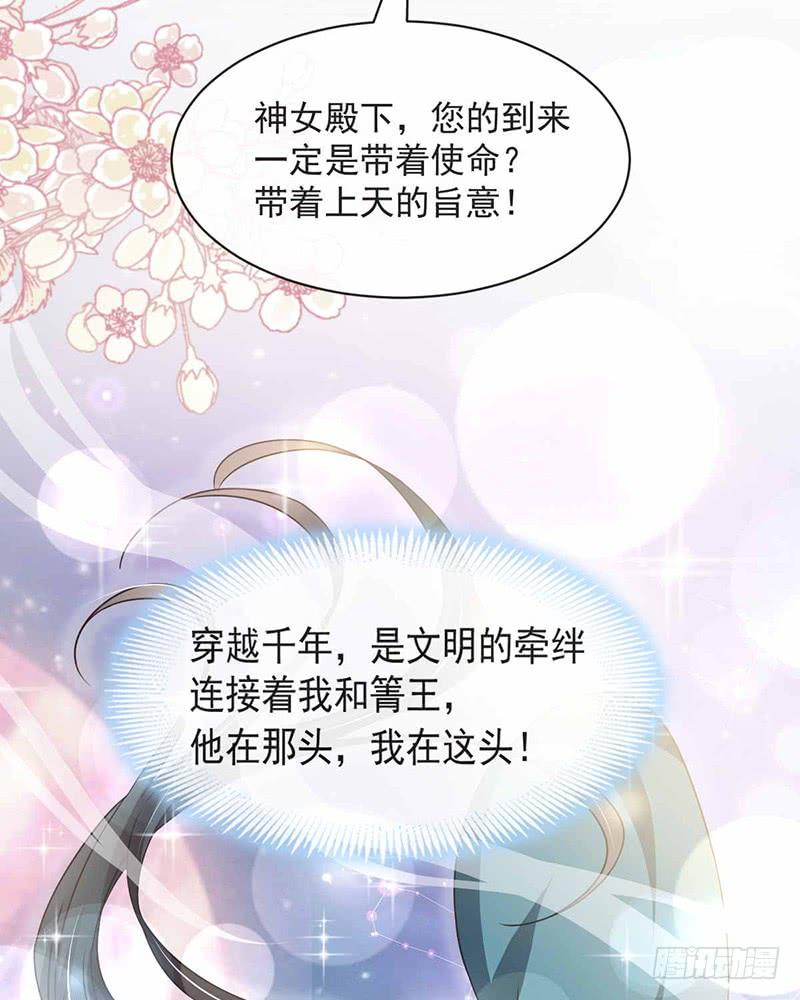 《天下第一宠》101 文明的牵绊 第33页