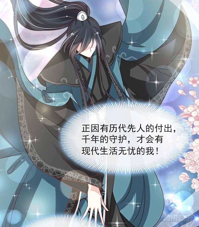 《天下第一宠》101 文明的牵绊 第34页