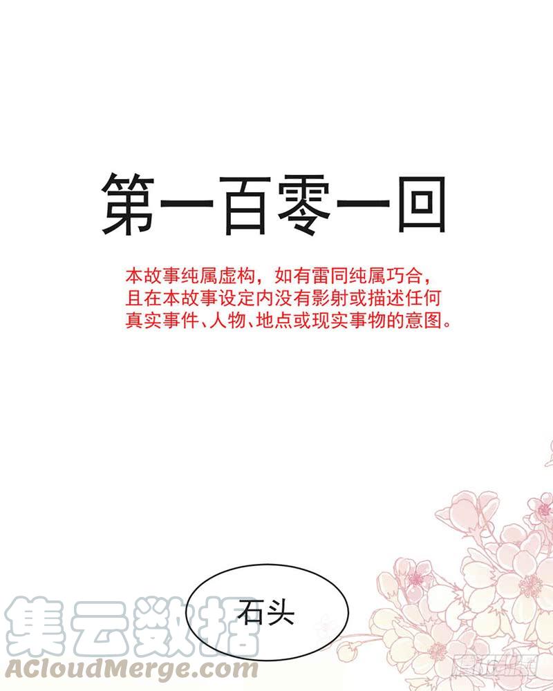 《天下第一宠》101 文明的牵绊 第8页