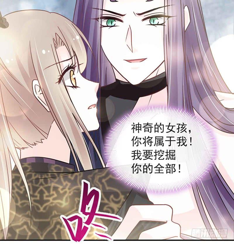 《天下第一宠》101 文明的牵绊 第42页