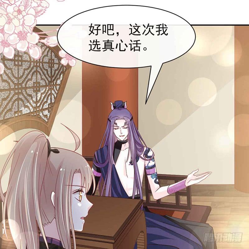 《天下第一宠》101 文明的牵绊 第14页