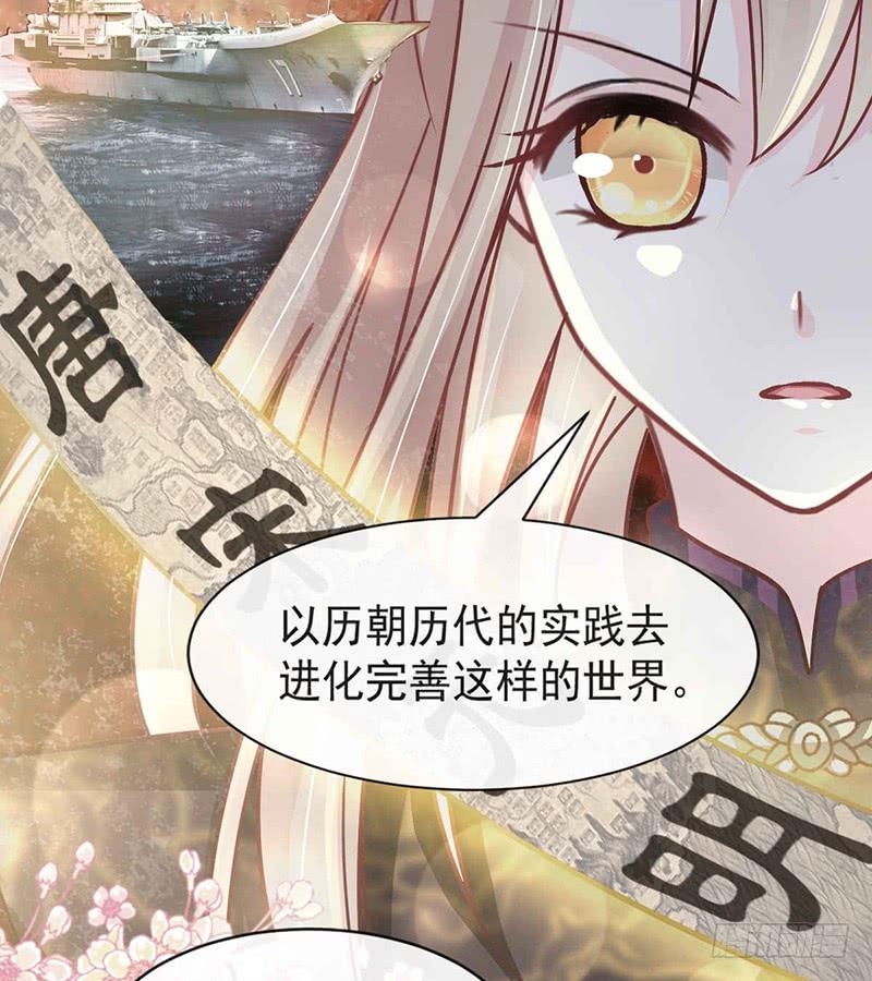 《天下第一宠》101 文明的牵绊 第28页