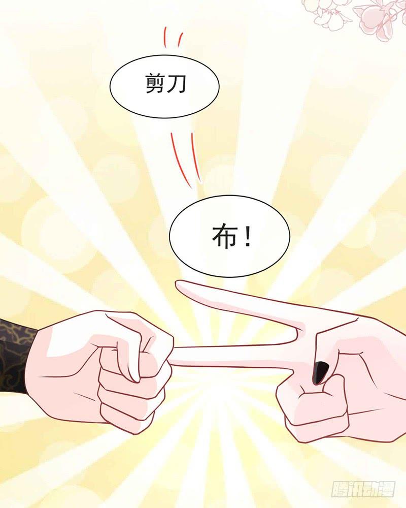 《天下第一宠》101 文明的牵绊 第9页