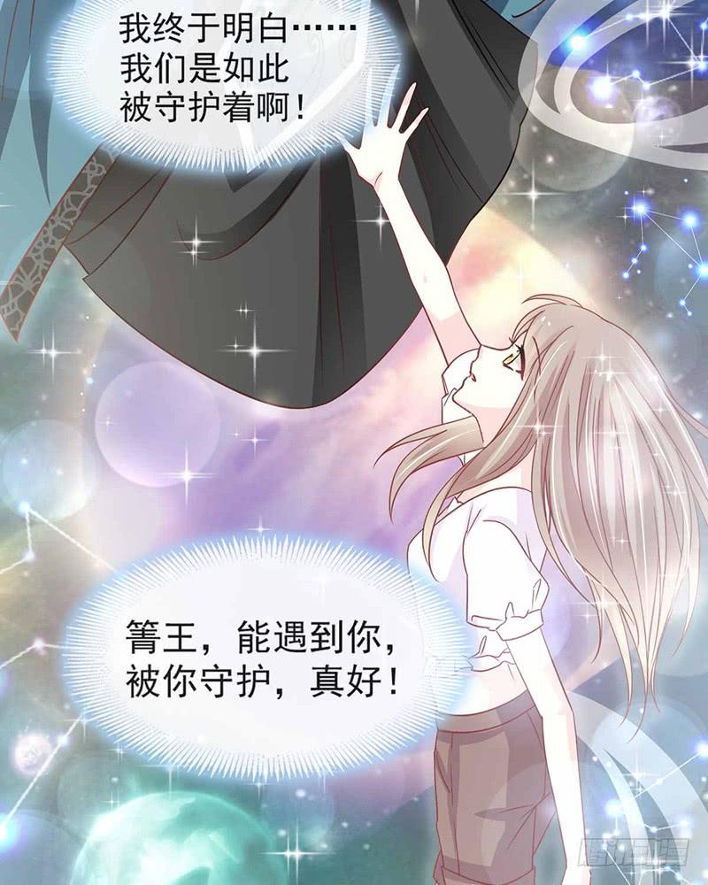 《天下第一宠》101 文明的牵绊 第35页