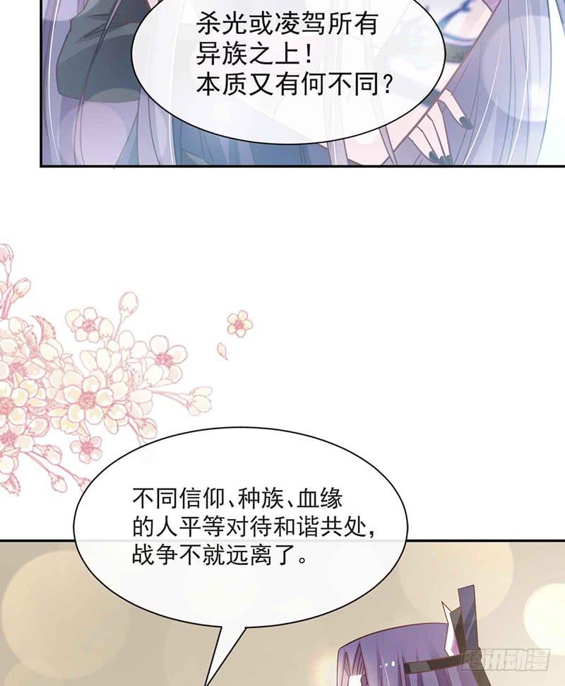 《天下第一宠》101 文明的牵绊 第24页