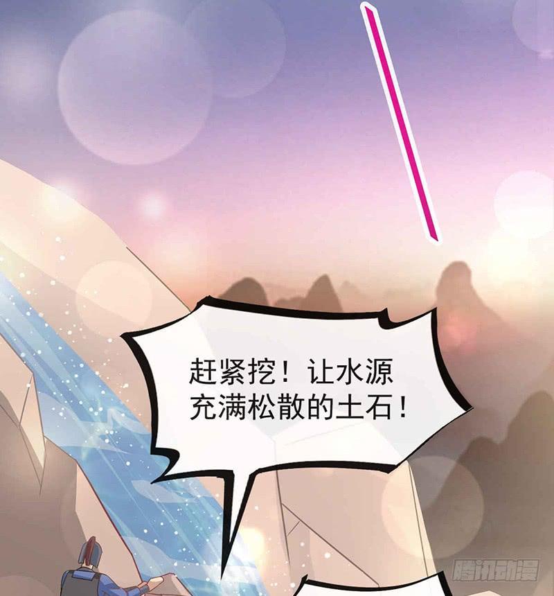 《天下第一宠》101 文明的牵绊 第45页