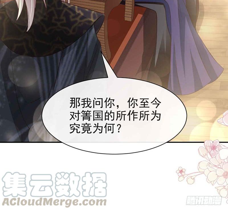 《天下第一宠》101 文明的牵绊 第15页
