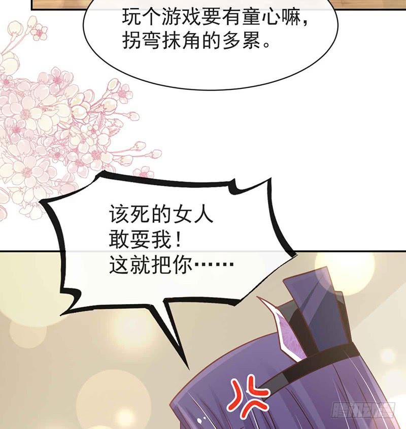 《天下第一宠》101 文明的牵绊 第11页