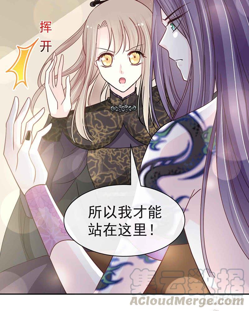 《天下第一宠》101 文明的牵绊 第22页