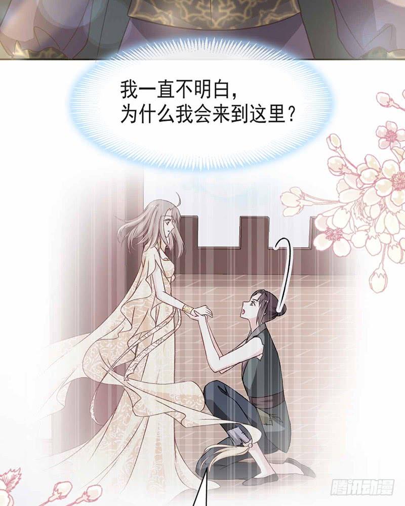 《天下第一宠》101 文明的牵绊 第32页