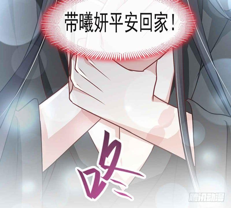 《天下第一宠》101 文明的牵绊 第52页