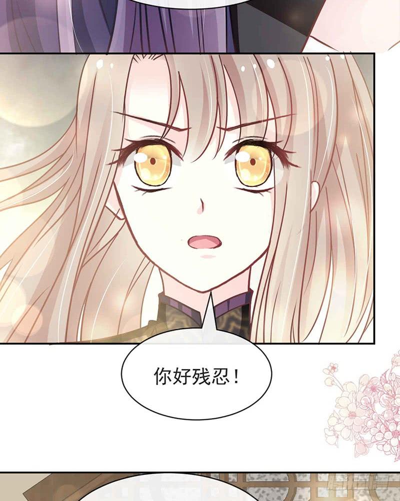 《天下第一宠》101 文明的牵绊 第19页