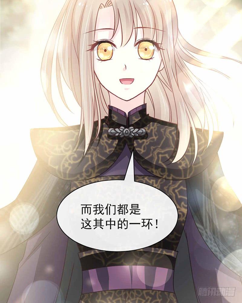 《天下第一宠》101 文明的牵绊 第31页