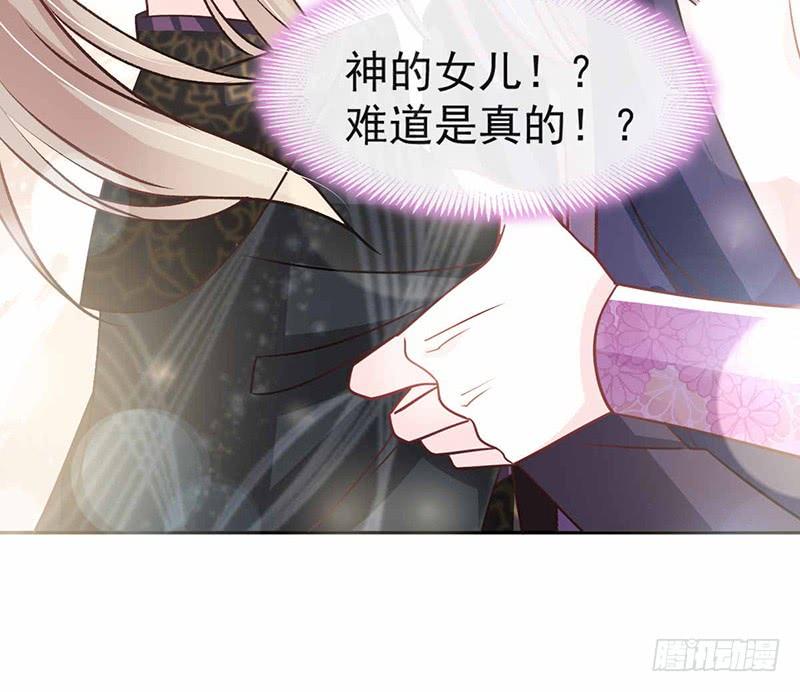 《天下第一宠》101 文明的牵绊 第39页